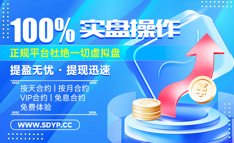 普惠配资
